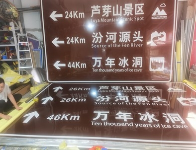 山西山西旅游标志牌景区标志牌厂家